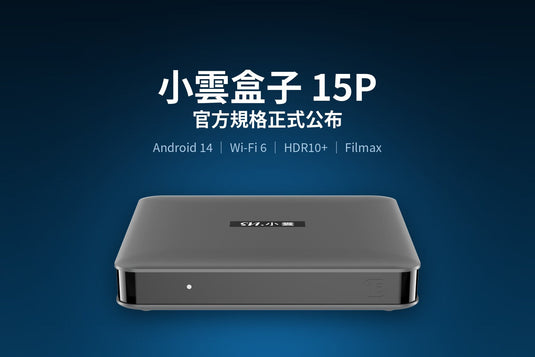 SVICLOUD 15P 小雲盒子 官方規格正式公布 — SVICLOUD 15P official specifications published